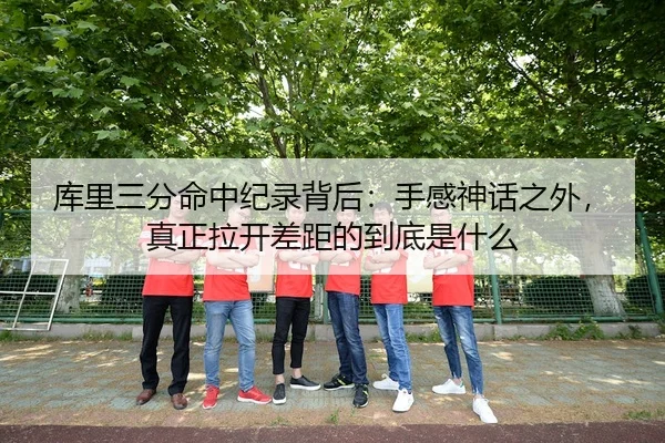ku-li-san-fen-ming-zhong-ji-lu-bei-hou-shou-gan-shen-hua-zhi-wai-zhen-zheng-la-kai-cha-ju-de-dao-di-shi-shen-me-3-622.jpg