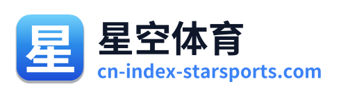 星空体育 - 官方网站首页